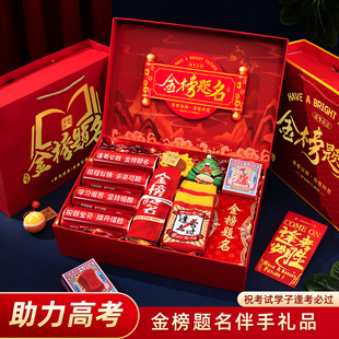 速发中考高考加油励志一意礼物创举夺魁手链品生生礼男金榜题名礼