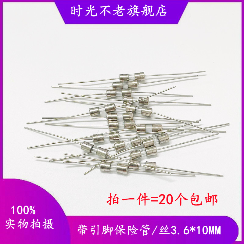速发.6*10Am保险丝线引带250V 0.5A/1m/2A/A/4A/5A/6.A/8A/10A慢