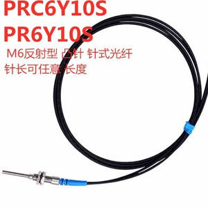 速发BOJ纤EY亿多芯凸针光KPRC6Y10I PRC6Y10S PRC6Y10M PRC6博10L