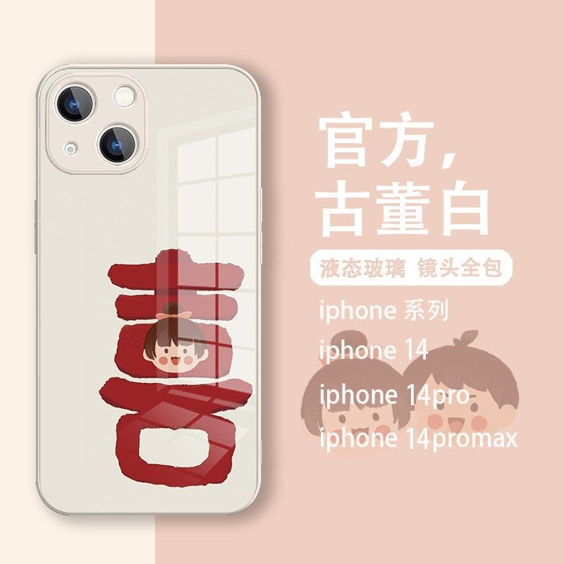 速发结婚手机壳喜字适用14iPh1prox新款12新婚满屏喜