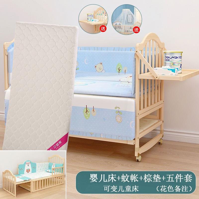 速发婴儿牀多功牀bb婴宝能实木无漆摇篮新生儿可移动宝儿大牀实木