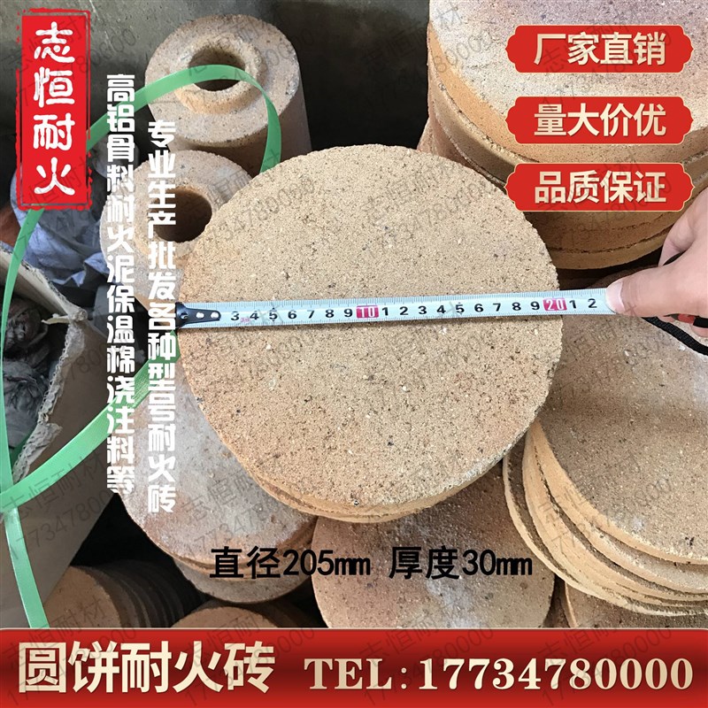 速发圆饼耐火砖熔铝炉底座圆形防火砖坩埚炉盖圆饼炉底饼圆盘饼20