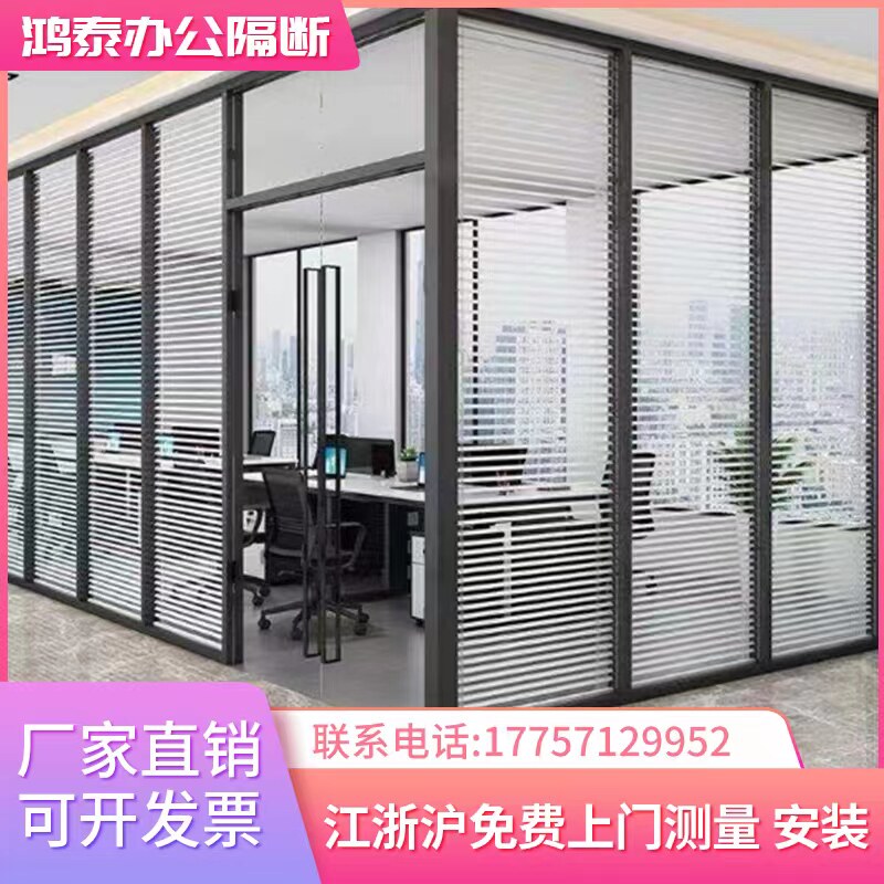 速发杭州办公室隔璃玻断双玻音叶钢化玻璃会议室高隔断隔百墙入户