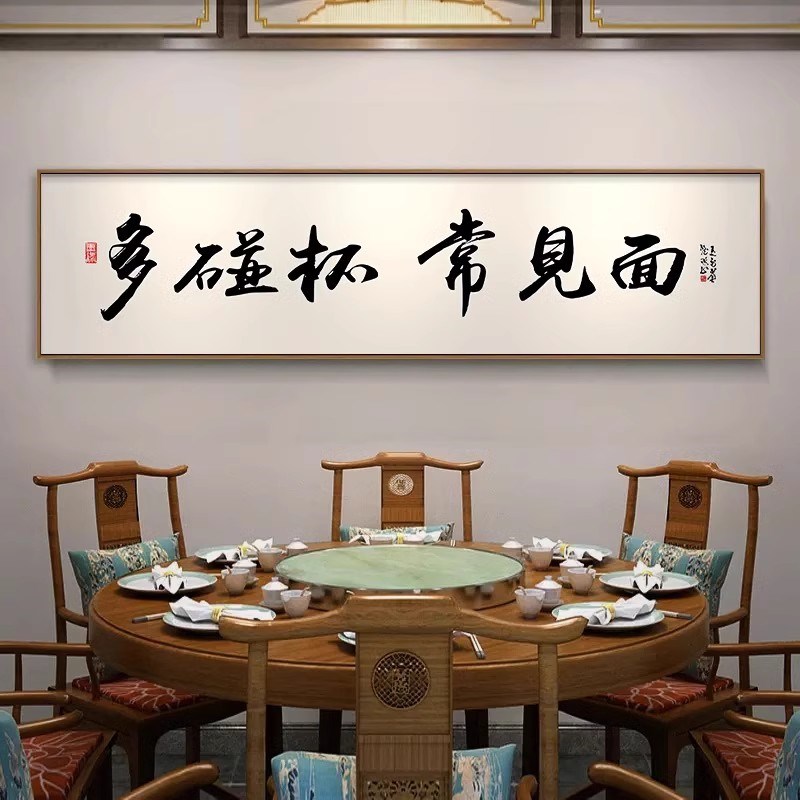 速发饭式字画酒馆装饰画厅餐中店包间包厢挂画背景墙面壁画餐桌画