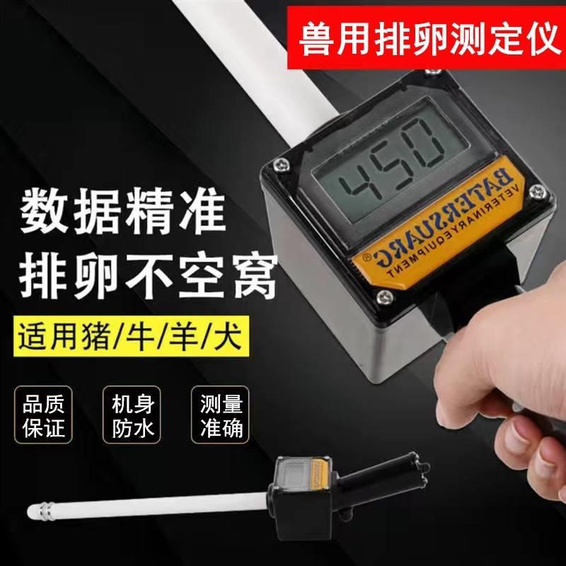 速发监测猪测排卵母狗耐家用禽测定仪。养殖业母畜兽用排卵仪