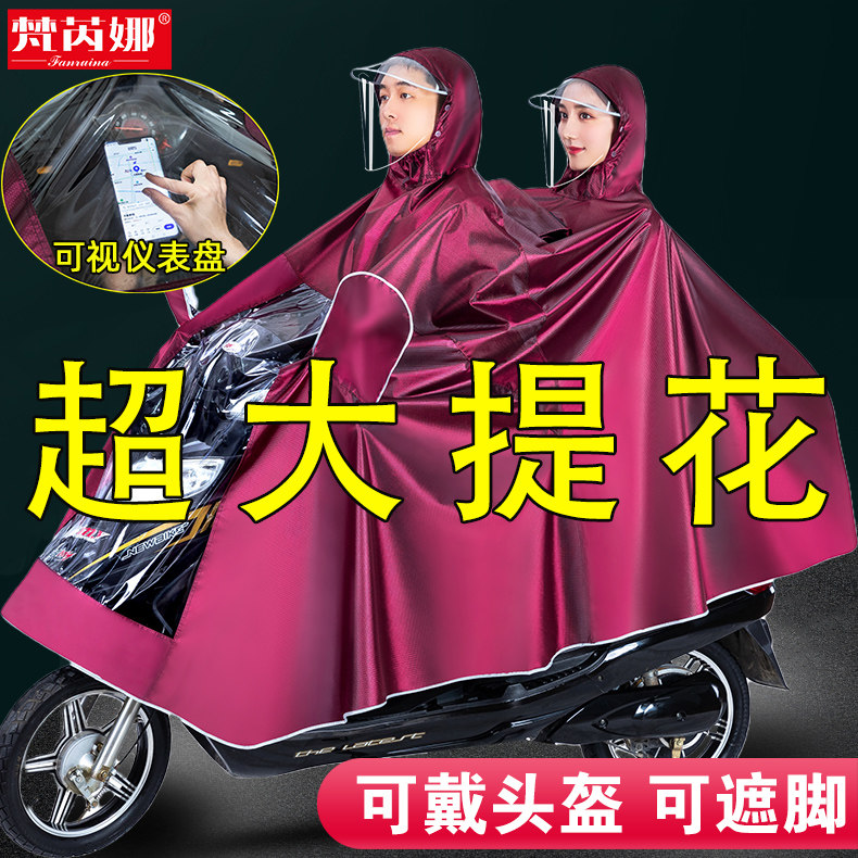 速发雨衣电动车双人男长款全身雨2托车电瓶车20摩2新款雨披2人