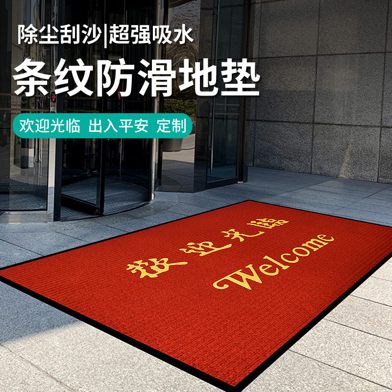 速发欢迎光临门垫迎宾用毯进门防滑吸水双条纹商地垫商铺门店酒口