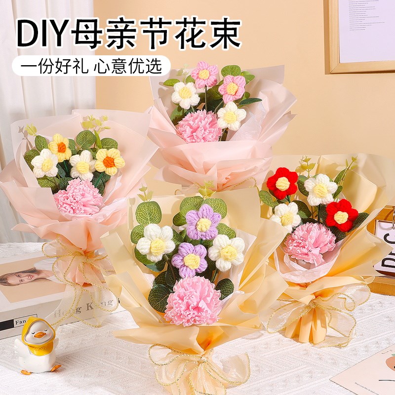 速发毛线花花半成品园童手工材料包送儿儿母亲节礼物幼妈妈