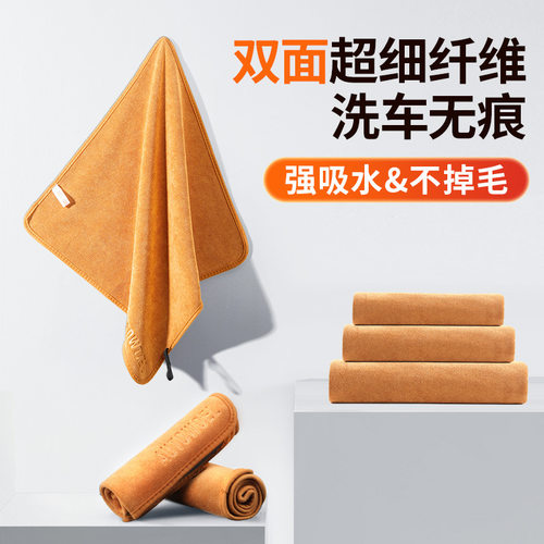 速发洗车毛巾擦车布巾不不水印吸水汽车用品车内留布抹掉毛双面绒