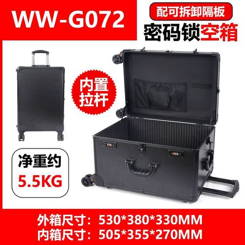 速发拉杆工具板维修工具箱收纳箱仪器箱样箱装包箱向轮运输箱