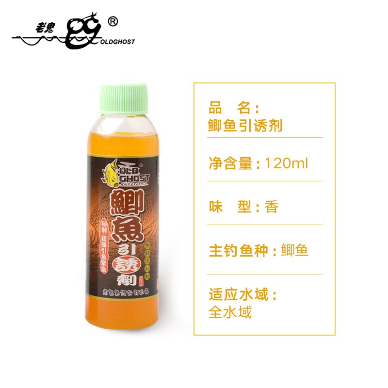速发老鬼引诱剂鲤鱼引诱剂小药泡米打窝野钓黑坑诱鱼剂钓料渔