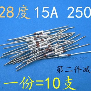 温度保险 大功5电器 速发金封铜脚 250VAC1丝A128C温度保险率