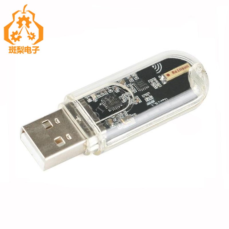 速发串口模块 转RF24L0线通信 2.4G无1模块 数控遥控 传制开发