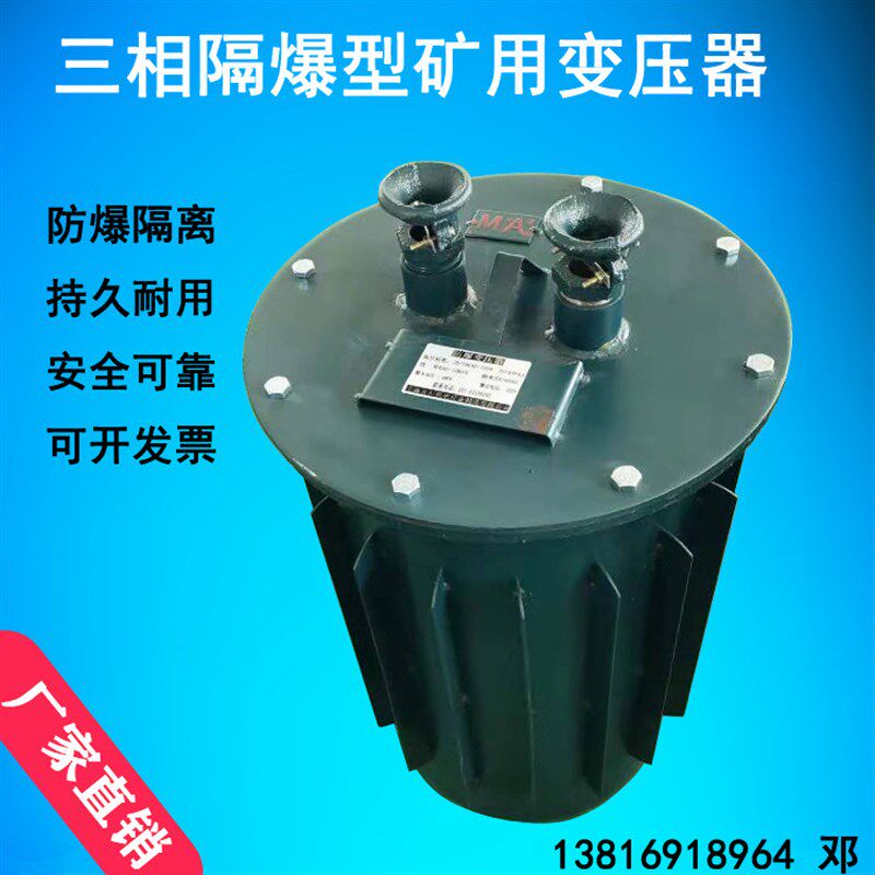 速发三相矿用干式防爆变压器1460V660V变80V转220V1271vKSG-10KVA