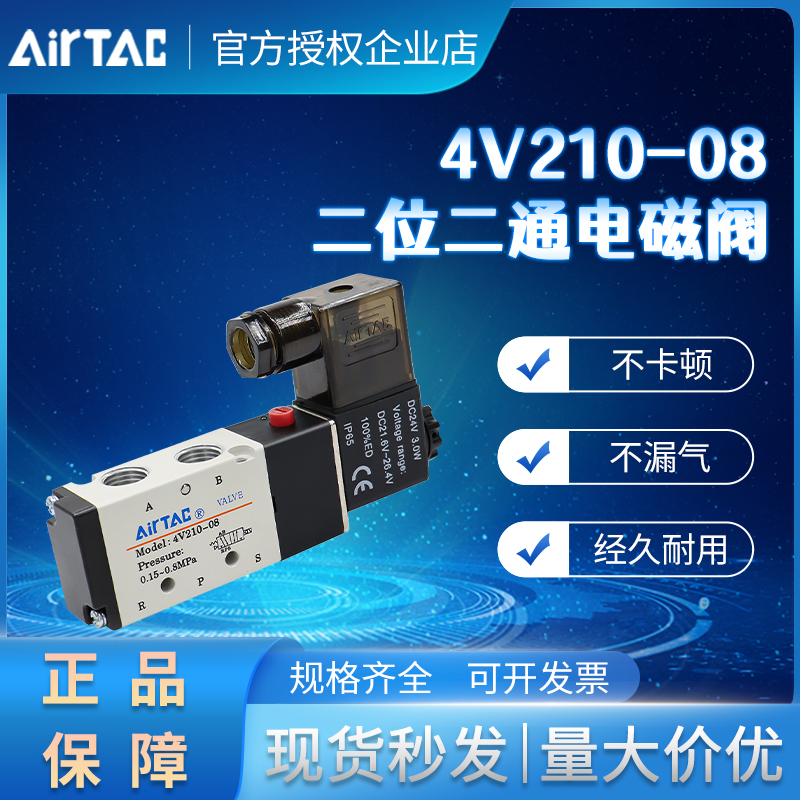 速发0德客二位五通电磁阀4V21008B-24V换控气向阀亚/410/2封闭