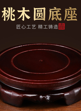 速发盆红木木质托座花仿鱼缸花瓶奇石头铜器摆件托架佛像实木圆形