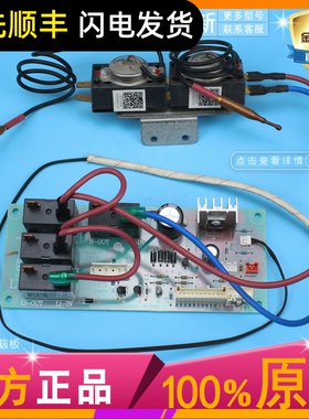 速发适用热水器主机板总成ES60HSE(E)/E880H-E板0040-05161