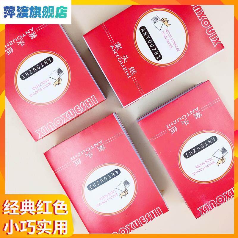 速发工作记事本每日要事留言条便利贴纸创意无粘性便利贴本竖翻案