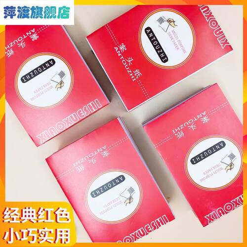 速发工作记事本每日要事留言条便利贴纸创意无粘性便利贴本竖翻案