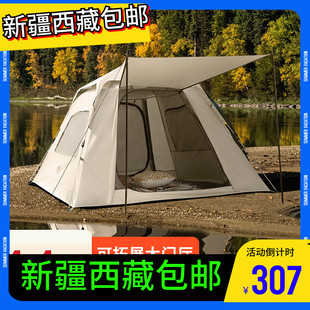 速发新疆西藏公园速开营篷大门篷户外露帐帐厅自动弹压收纳-4人