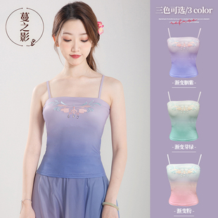 速发古典练舞功服刺绣吊带民舞族裹胸中国舞内搭背心艺考演