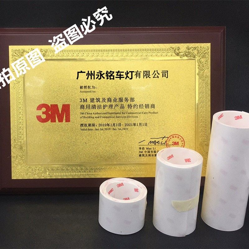 速发山自行车保护车皮地车保护贴单车贴纸车架保护套公路膜保护罩