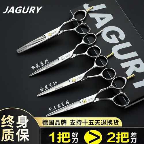 速发猎豹天剪星理发剪刀发型师家用美发刘海平王打薄牙剪