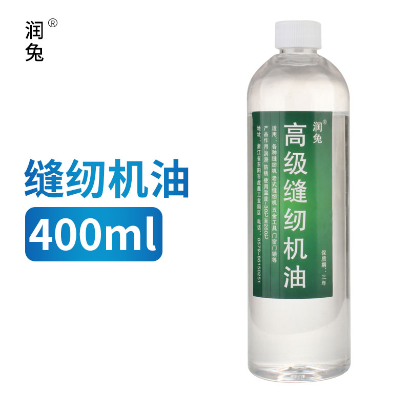 速发缝纫防瓶家用400衣车器风扇门锁机油润滑油钟表小锈车门油