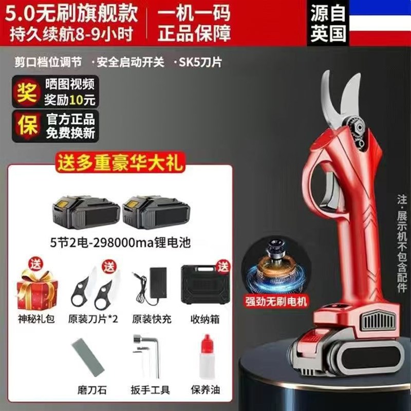 速发锂电剪刀剪树枝修剪树枝艺园修化绿花绿园篱艺剪园林大修枝剪