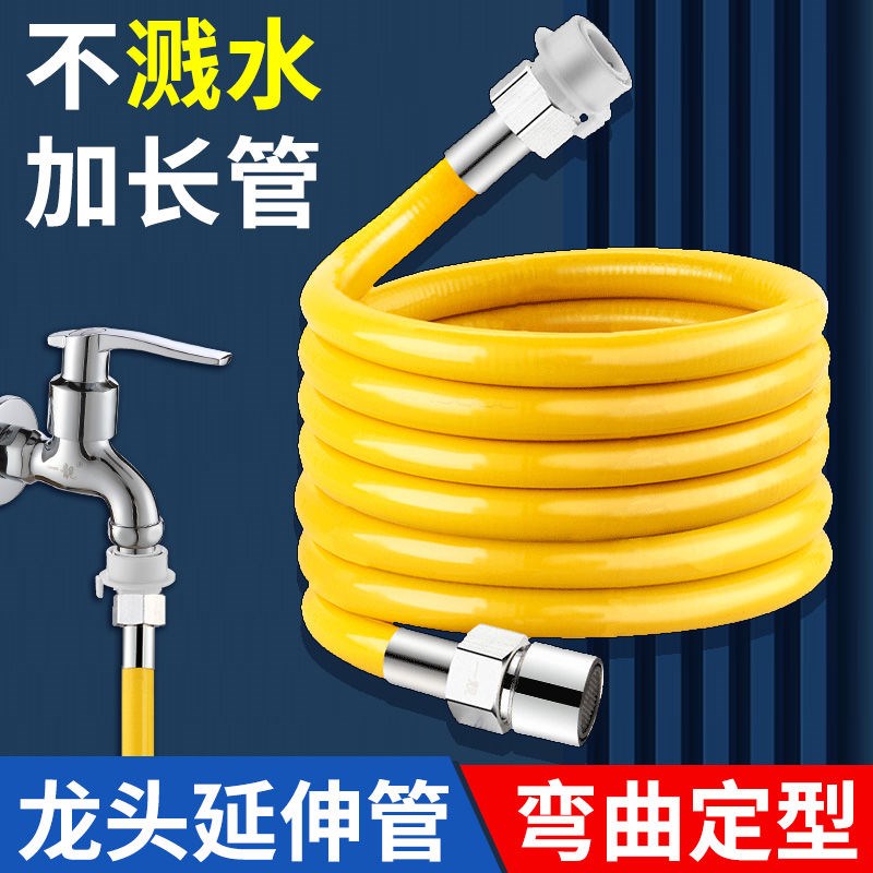 速发加接长伸器延长管通用厨房水嘴转换延头定型水管防溅延伸管