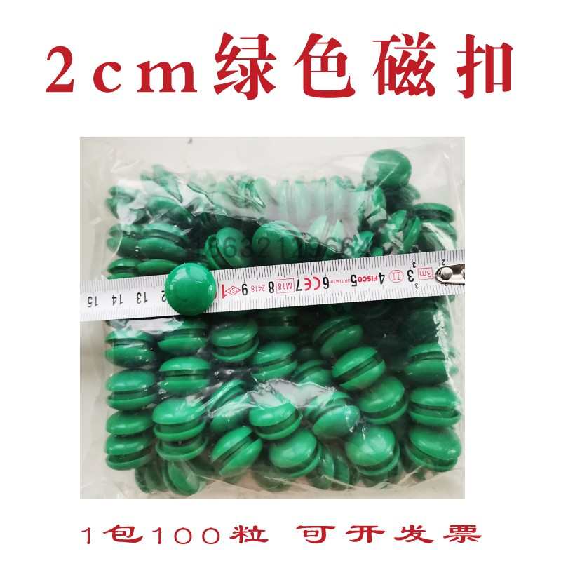 速发磁铁扣磁扣吸铁石黑板白板磁铁吸贴磁钉磁力扣磁粒强磁教具办