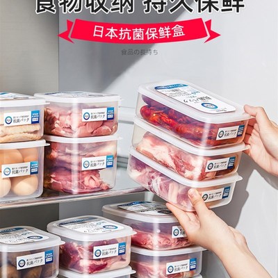 速发E冰箱收纳盒保级冷盒鲜冻室储藏盒子