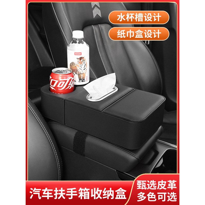 速发汽车扶手箱垫收纳储物袋车载抽纸巾盒水杯架中央手肘增高垫四
