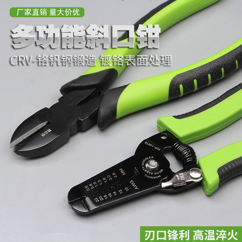 速发斜口钳多工工业级老开钳电功能手工剪线钳剥线钳虎口钳子6寸8