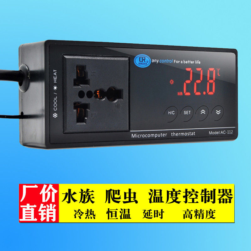 速发水族箱高精养电子数显温控器度殖守宫陆龟鱼缸加热制虫温度控