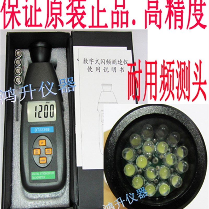 速发闪表好闪。高精度仪频Z质量发光频速闪光测转仪DT-22B转速