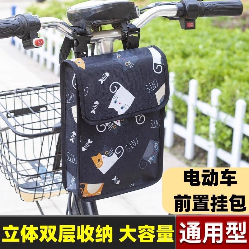 速发电动车挂包前置收纳袋防电兜物包水瓶车手机包挂挂置物电车大