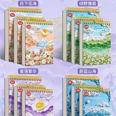 速发A4加厚画画本8k素描本儿术本图画本素描纸美学生儿童幼小园随