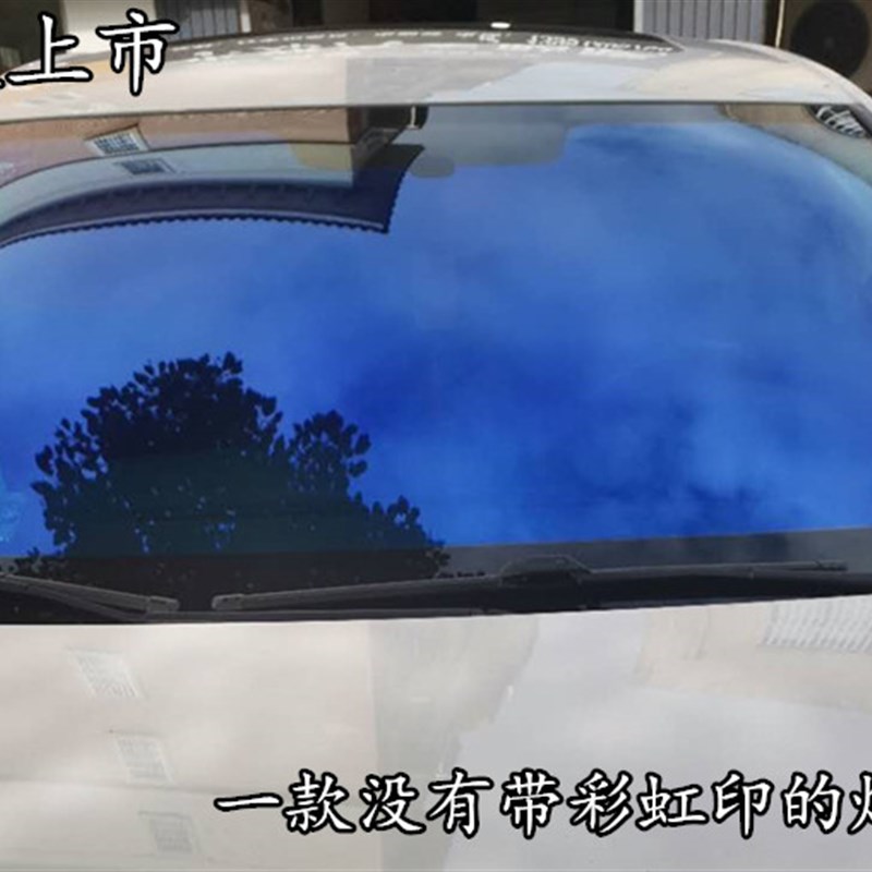 速发汽车太膜 炫彩紫晶前档全车丝 高热隔 防晒车窗带金属膜 防爆
