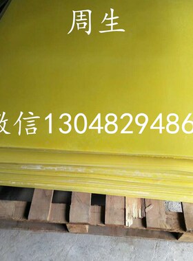 速发0.5环氧板   4.5MM玻钎板  0.5厚420  FR0    阻燃4-VO