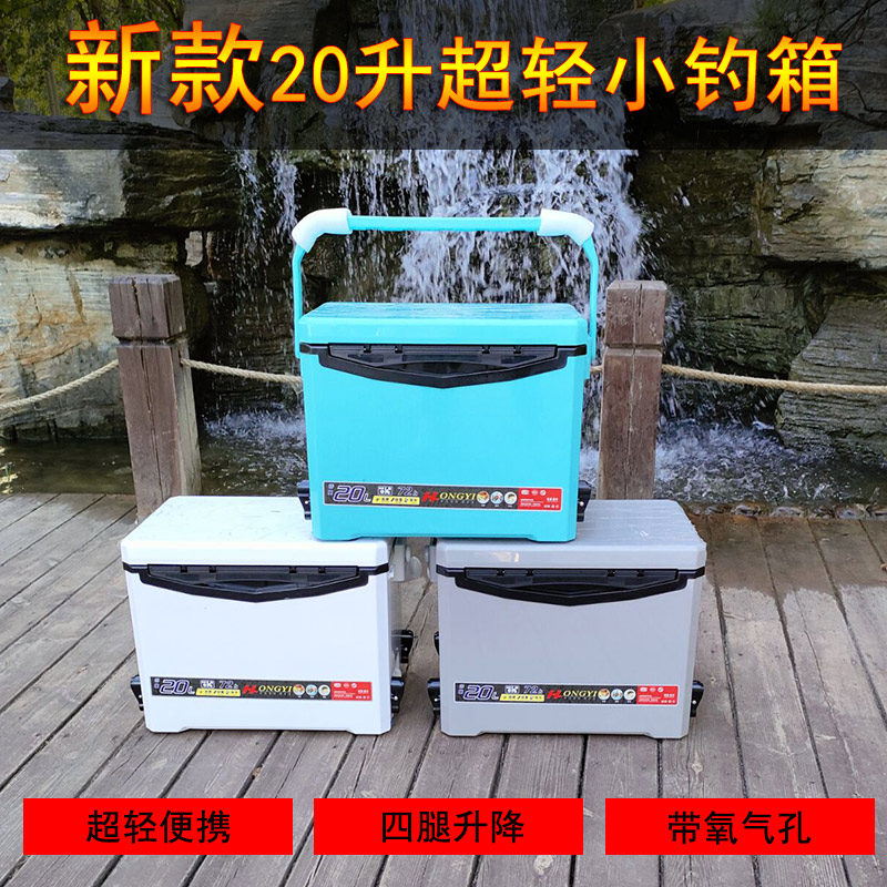 速发2022新款20升小你箱超轻四携迷钓台钓箱便腿升降竞技箱免安装