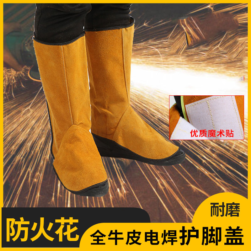 速发纯护脚罩电焊护焊 护腿脚盖电脚工防烫套保防护脚劳护脚盖