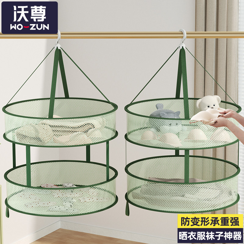 速发晒衣篮晾衣衫毛衣袜平铺晾衣架凉衣服的网兜网子晾晒神器