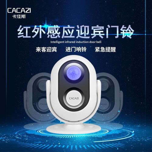 速发电应迎宾器感应器店铺进门您好欢迎光临商用子迎感欢门铃
