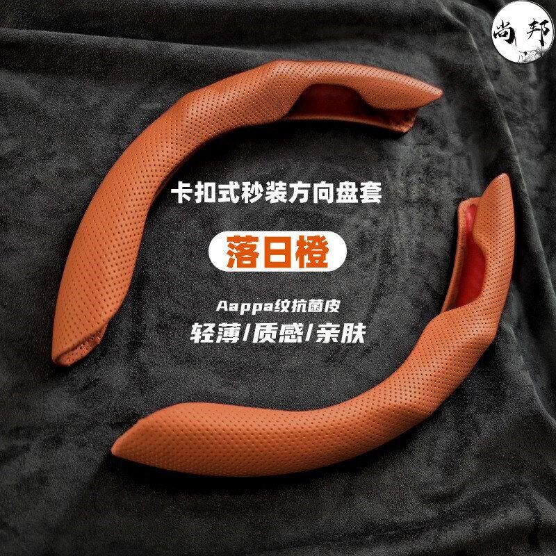 速发汽车车载纳帕皮革方向盘套 四季通用型运动卡套 防滑吸汗跨境