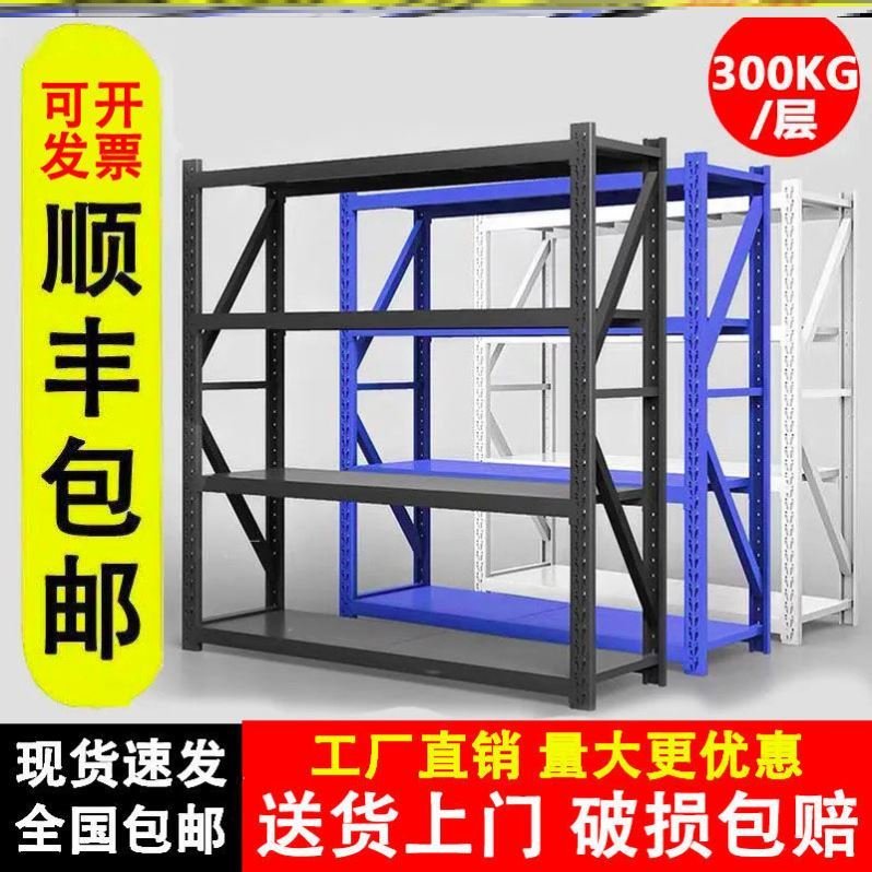 速发储物货架子铁架货物型仓库货重多层架子架置物架多层仓储储藏