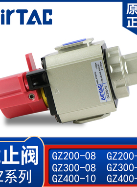 速发rTAC亚截客安全德止阀 GZ200/GZ0Z/G0400-06/08/10/15-J