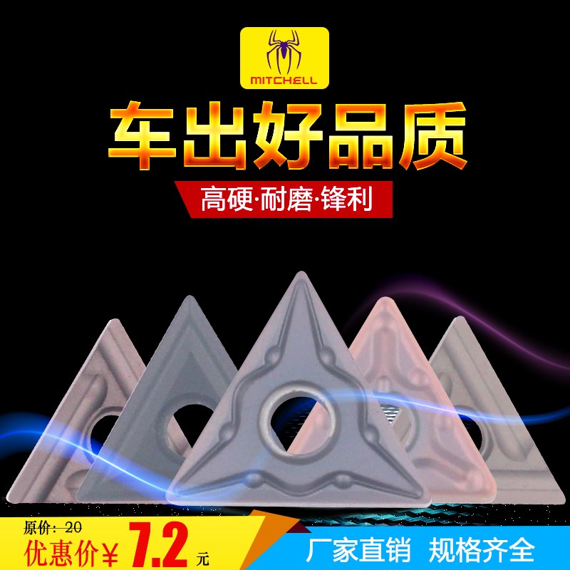 速发三角形外圆车刀片不锈钢 钢件M铸铁T G160瓷04/08R/L金属陶4