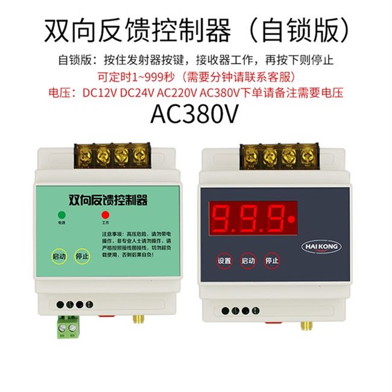速发qc水位开关控向自制器无线遥控开关双动反馈液位浮球水位控制