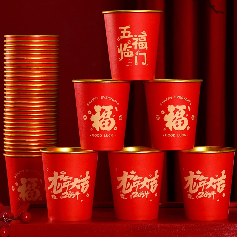 现货速发乔迁之喜搬家仪式新房布置装饰入宅新居金箔纸杯家用一次